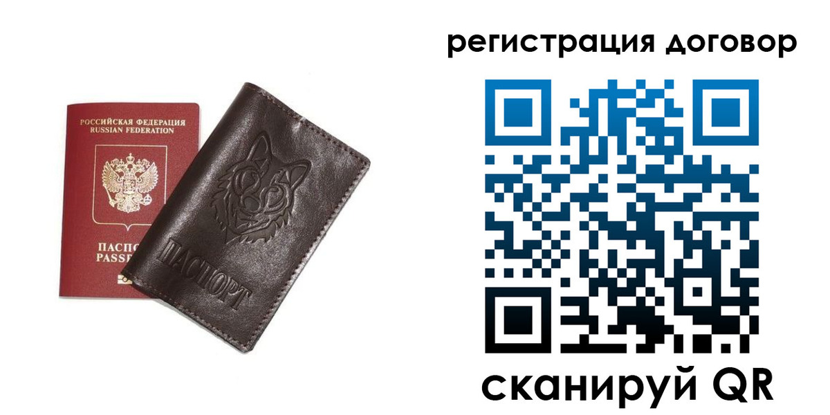 прописка для работы в Новочебоксарске