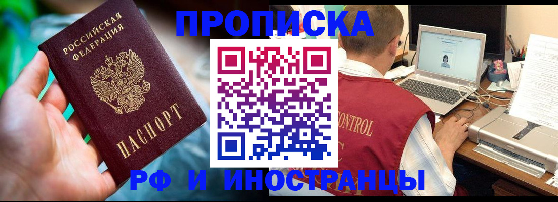 прописка для военкомата в Новочебоксарске